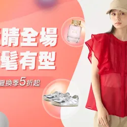 高雄三多店 時尚 吸睛全場 時髦有型