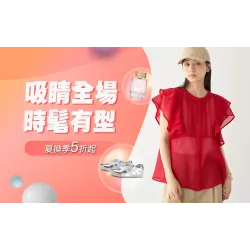 高雄三多店 時尚 吸睛全場 時髦有型