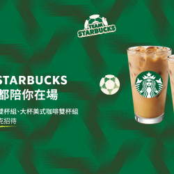 星巴克最新訊息 - 星送禮 | TEAM STARBUCKS 每一場 都陪你在場 (指定飲料好友分享)