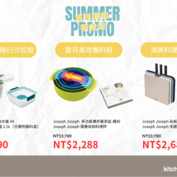 夢時代購物中心最新優惠 - 恆隆行Kitchenware 夏日輕食研究所