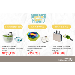 夢時代購物中心最新優惠 - 恆隆行Kitchenware 夏日輕食研究所