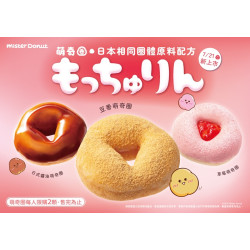 統一多拿滋 - 【新品登場】日本話題新品！Mister Donut「萌.. 2026/07/20