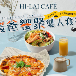 漢來優惠活動 - 《HI-LAI CAFE-高雄巨蛋店》暖爸饗聚雙人套餐：8/1(六)～8/2(日)、8/8(六)～8/9(日) 期間限定，一次享受豐富美味，剛剛好的份量，剛剛好的相聚?