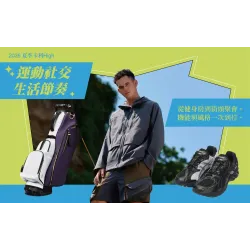 台北信義新天地 時尚 【2026夏天卡利HIGH】運動社交，穿出你的生活節奏
