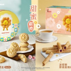 統一多拿滋 - 【甜蜜獻禮】Mister Donut 波堤獅曲奇蛋捲禮.. 2026/07/21