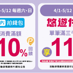 2024.4.29 - 5.19｜街口愛媽節