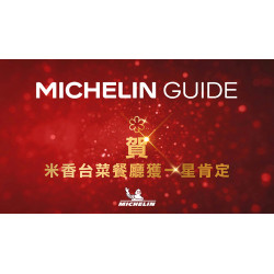 台北美福大飯店最新優惠 - 《賀》米香台菜　獲米其林一星殊榮
