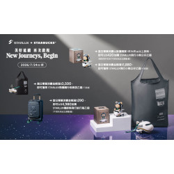 星巴克最新訊息 - 星巴克典藏DREAM PLAZA台北｜星宇航空聯名滿額贈活動