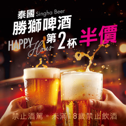 夏日必點｜沁涼啤酒，越喝越開心！