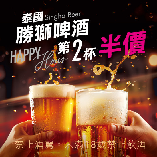 夏日必點｜沁涼啤酒，越喝越開心！