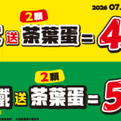 OK‧MART 優惠活動 - 咖啡 茶葉蛋 組合價 優惠