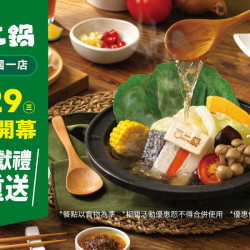 新莊建國一店 7/29盛大開幕