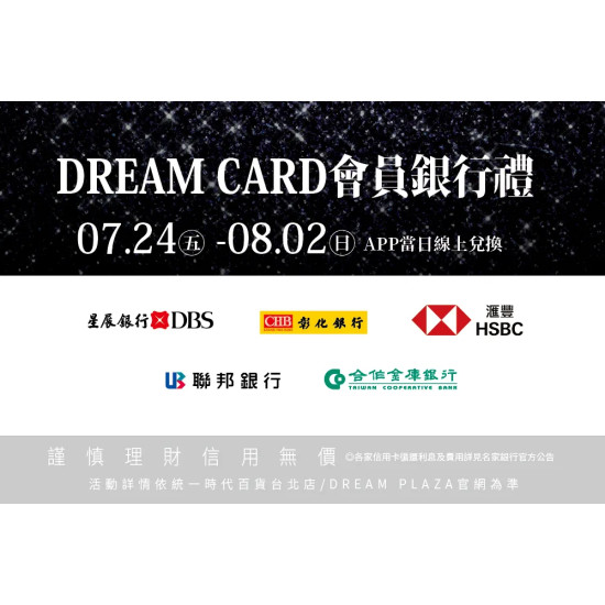 統一時代百貨 - 生日慶-會員銀行禮