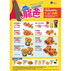 21風味館 -【檔期活動】寵爸 2026/07/24