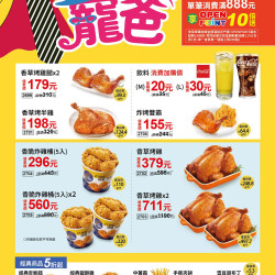 21風味館 -【檔期活動】寵爸 2026/07/24