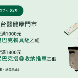 星巴克最新訊息 - 台醫健康門市 2026/07/27(一)07:00 歡慶開幕