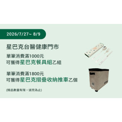 星巴克最新訊息 - 台醫健康門市 2026/07/27(一)07:00 歡慶開幕