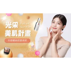 高雄三多店 嚴選 光采美肌計畫 | Radiant Skin Plan