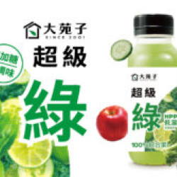 大苑子優惠活動 - 【新品上市｜100-超級綠果蔬汁，全台門市開賣！官