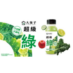 大苑子優惠活動 - 【新品上市｜100-超級綠果蔬汁，全台門市開賣！官