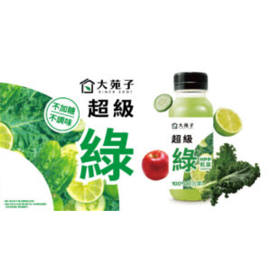 大苑子優惠活動 - 【新品上市｜100-超級綠果蔬汁，全台門市開賣！官