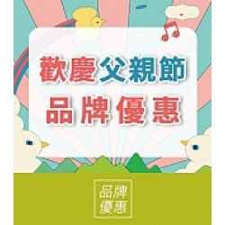 京站時尚廣場 - 歡慶父親節｜品牌優惠推薦