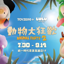 夢時代購物中心最新優惠 - LuLu豬 動物大狂歡快閃店