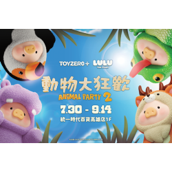 夢時代購物中心最新優惠 - LuLu豬 動物大狂歡快閃店