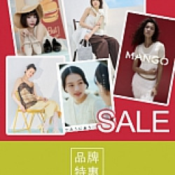 京站時尚廣場 - 夏季特賣 SALE