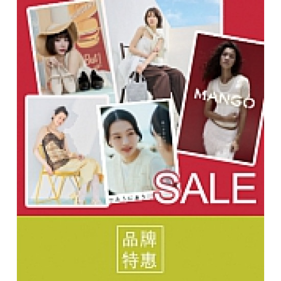 京站時尚廣場 - 夏季特賣 SALE