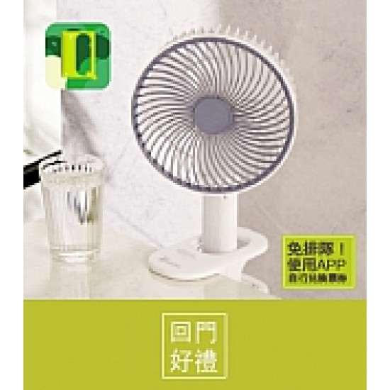 京站時尚廣場 - 回門禮｜四合一充電風扇