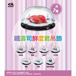藏壽司優惠活動 - 【名偵探柯南扭蛋陸續更替中】