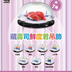 藏壽司優惠活動 - 【名偵探柯南扭蛋陸續更替中】