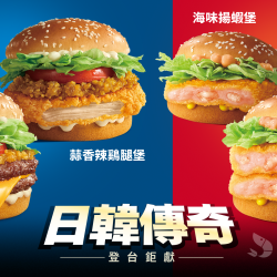 麥當勞優惠活動 - 【韓國人氣】蒜香雙牛堡大勢來襲