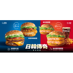 麥當勞優惠活動 - 【韓國人氣】蒜香雙牛堡大勢來襲