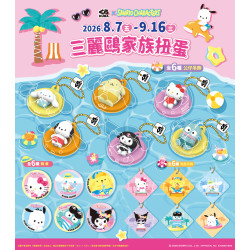 藏壽司優惠活動 - 【預告】8/7-9/16《三麗鷗家族》18款超萌限定扭蛋