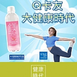 京站時尚廣場 - Q卡友大健康時代