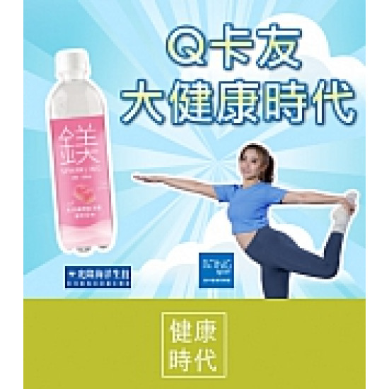 京站時尚廣場 - Q卡友大健康時代