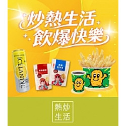 京站時尚廣場 - 炒熱生活 飲爆快樂