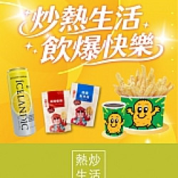 京站時尚廣場 - 炒熱生活 飲爆快樂