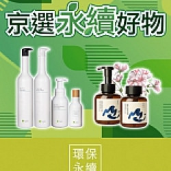 京站時尚廣場 - 京選永續好物