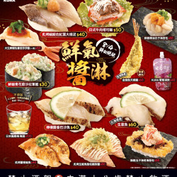 藏壽司優惠活動 - 【預告】8/4起~13款新品全台藏壽司同步販售