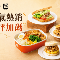 路易莎優惠活動 - 路易莎 &times; 牛角 聯名商品 人氣熱銷 好評延長