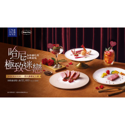 夏慕尼 - 【極致迷戀 海陸盛宴】情人節雙人套餐$3,480