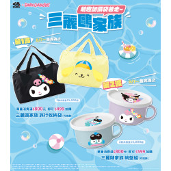藏壽司優惠活動 - 【預告】三麗鷗家族超萌加價購第一波來囉！8/7起～送完為止