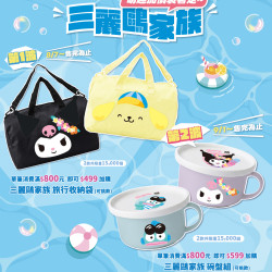 藏壽司優惠活動 - 【預告】三麗鷗家族超萌加價購第一波來囉！8/7起～送完為止