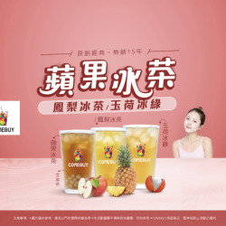 comebuy 最新活動 - 原創經典➰熱銷15年