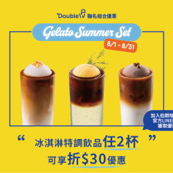 Mr. Brown 伯朗咖啡館最新優惠 - 【LINE好友獨享】Gelato Summer Set