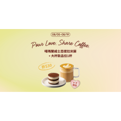 Mr. Brown 伯朗咖啡館最新優惠 - 【LINE好友獨享】指定甜點+飲品優惠