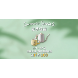 Mr. Brown 伯朗咖啡館最新優惠 - 【夏季優惠】指定周邊滿仟折100